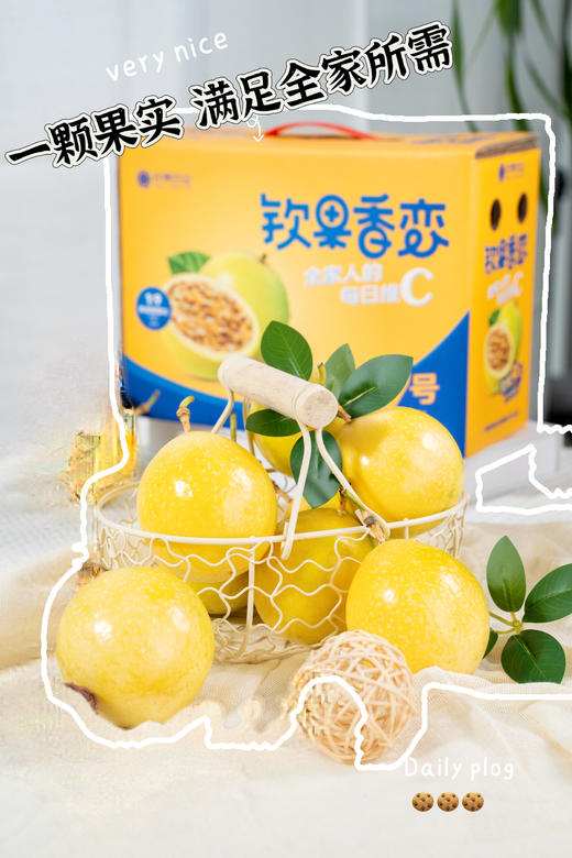 【钦果9号黄金百香果】不用加蜂蜜的百香果，甘甜如蜜，可做清凉饮料 商品图2