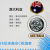 世界杯32强纪念币大全套！一次集齐！ 商品缩略图7
