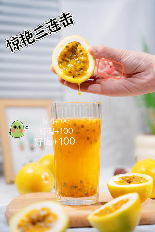 【钦果9号黄金百香果】不用加蜂蜜的百香果，甘甜如蜜，可做清凉饮料 商品图6