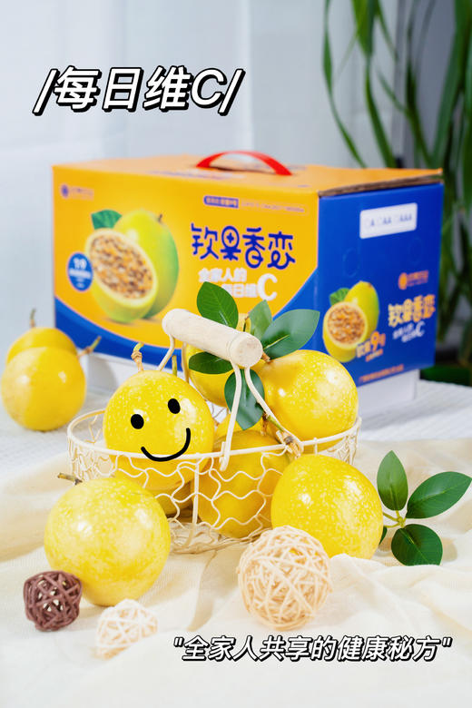 【钦果9号黄金百香果】不用加蜂蜜的百香果，甘甜如蜜，可做清凉饮料 商品图5
