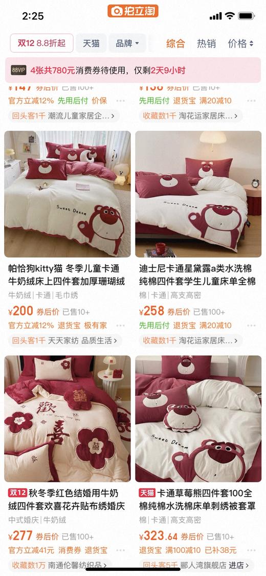 直发 清仓 纯捡漏 高克重牛奶绒四件套【迪士尼的四件套】 商品图7