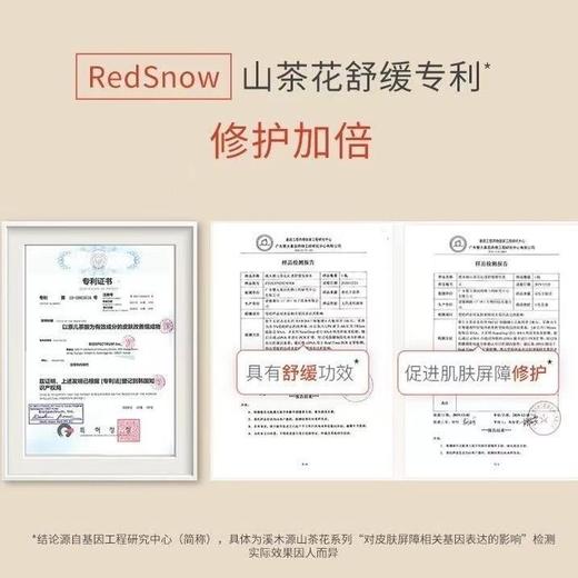 溪木源山茶花水乳套装保湿敏感肌护肤爽肤水护肤正品 商品图5