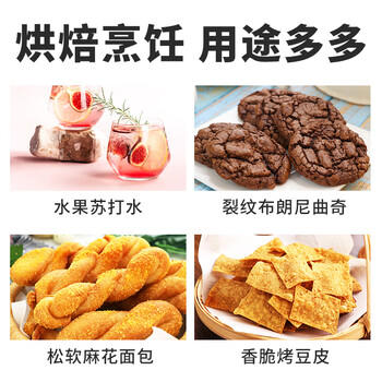 舒可曼 食用小苏打粉 梳打粉  饼干面包烘焙原料 去污清洁除垢 200g /粮油调味 /烘焙原料 /烘焙粉 商品图1