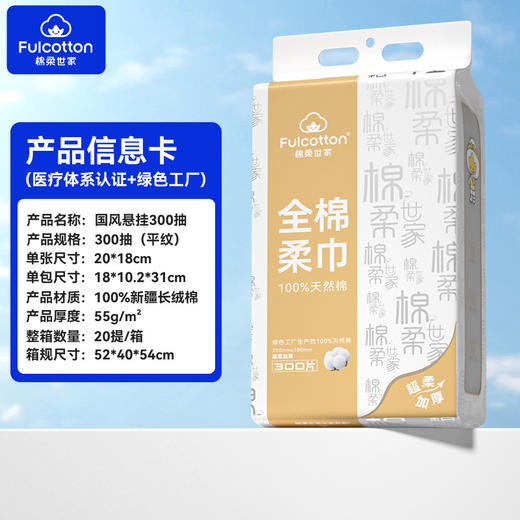 【棉柔世家❗️纯棉悬挂式洗脸巾】臻选“棉中白金”氧气新疆长绒棉，天生柔软，亲肤纯净高标准，更呵护敏肌，一次性擦脸巾抽取式大包洁面加厚棉柔巾QQ 商品图4