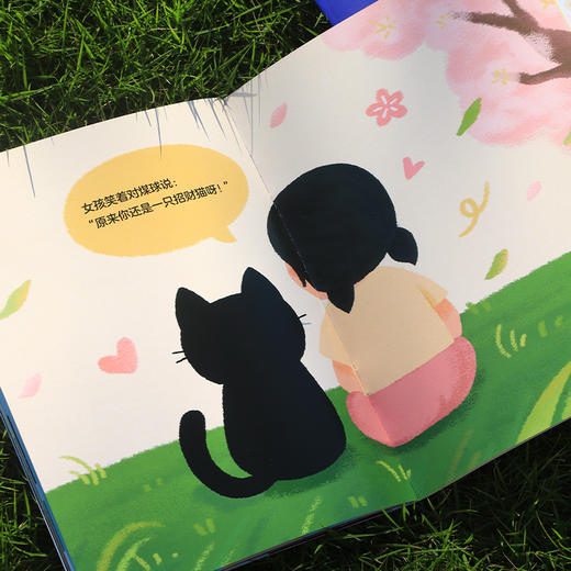 煤球的幸福小世界（四本套）“带娃儿（贺总）”的首亲子阅读绘本 商品图5