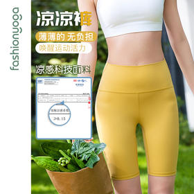 凡圣瑜伽小蛮腰提臀五分裤FY14511