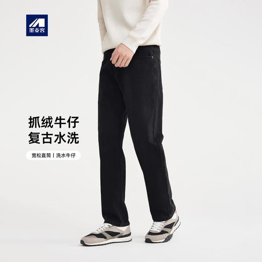 男士复古水洗加绒牛仔裤男2025冬季新款直筒男士裤子97340. 商品图1