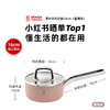 森林系列-16cm单柄奶锅（3色） 商品缩略图5