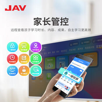 JAV 亲子教学一体机43英寸AI智慧屏亲子屏学习屏触控多媒体教育教学一体机手机投屏屏触摸大屏LED43C6 商品图6