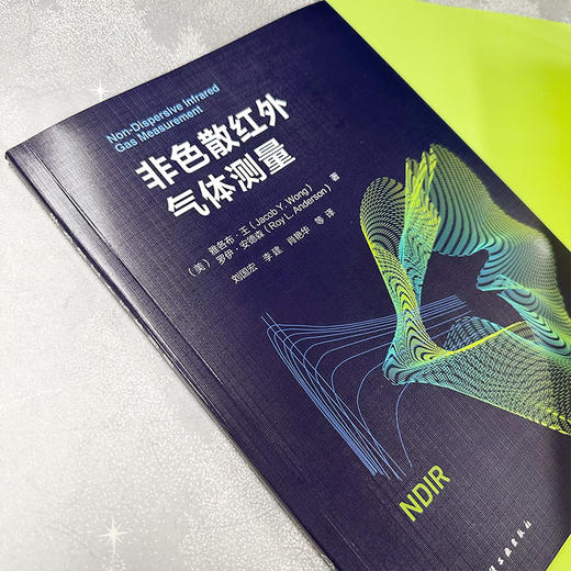 非色散红外气体测量 商品图3