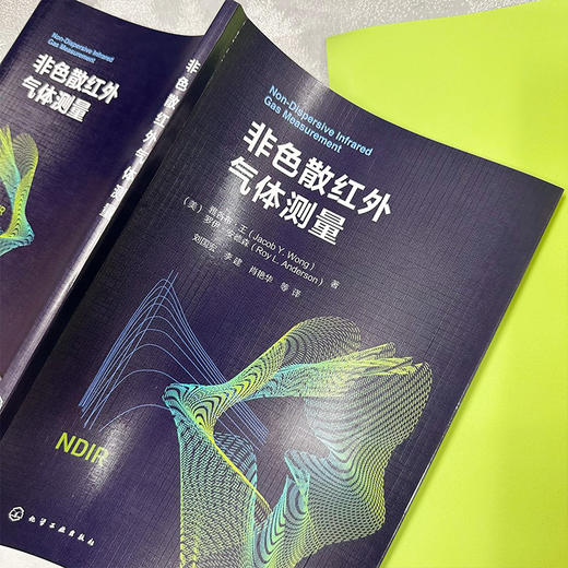 非色散红外气体测量 商品图4