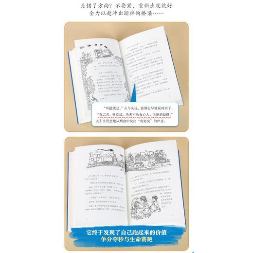 奇迹童年 儿童心理成长故事-火车头1414大冒险 商品图1