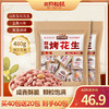 三只松鼠 五香烤花生480g（16g*30包） 商品缩略图1