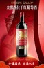 2025年 适合马年的伴手礼，金骥西拉干红葡萄酒 马年限量生肖贺岁版礼盒2瓶装。 商品缩略图1