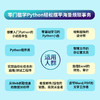 预售 预计12月中旬发货 Python编程快速上手——让烦琐工作自动化（第3版） 商品缩略图2