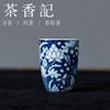 茶香记元古胤造莲池鱼闻香杯35ml景德镇仿元青花手绘陶瓷茶杯主人杯 商品缩略图0