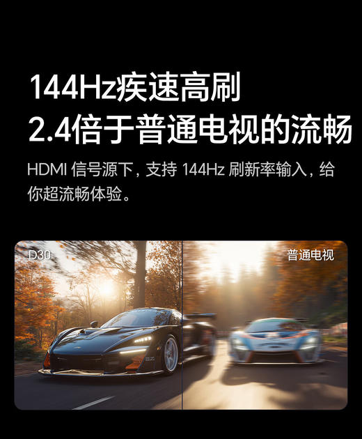 海信电视D30QD  144Hz高刷 电影级广色域 55D30QD 商品图2
