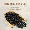 弘三利铺子黑豆 500g独立罐装收纳无染色可打豆浆五谷杂粮粗粮大米伴侣 /粮油调味 /杂粮 /杂豆类 商品缩略图5
