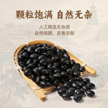 弘三利铺子黑豆 500g独立罐装收纳无染色可打豆浆五谷杂粮粗粮大米伴侣 /粮油调味 /杂粮 /杂豆类 商品图5