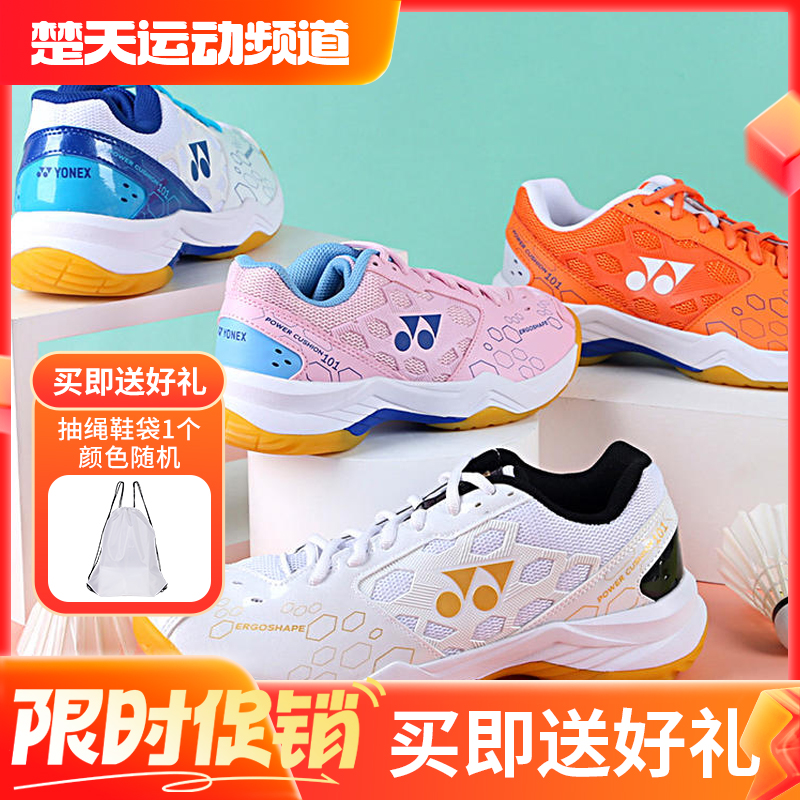 【送抽绳袋】YONEX尤尼克斯羽毛球鞋SHB101CR男女款运动鞋舒适透气