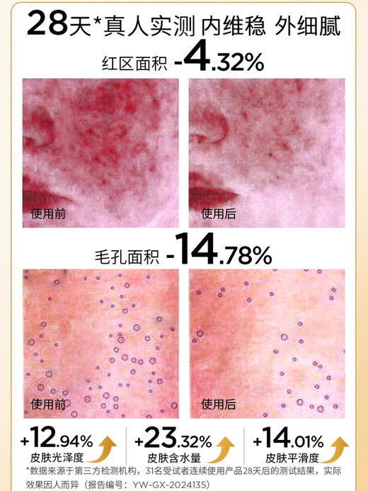 「赠品同步官方哦」法国LYSEDIA 焕采紧致抗皱精粹精华液 30ml｜品牌直发 商品图2