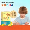 【🎁实付满759送VC】inne婴儿全脑DHA儿童DHA海藻油非鱼油核桃油 商品缩略图0