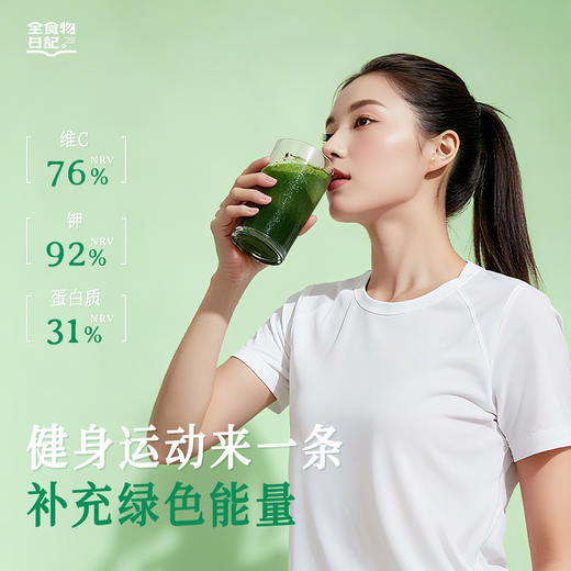 全食物日记 有机羽衣甘蓝粉99g(3g*33支) 商品图3