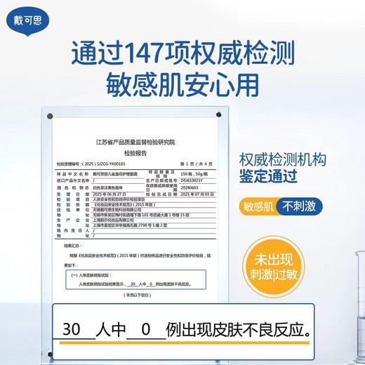 【专为宝宝设计】【刘涛推荐】戴可思金盏花婴儿面霜 秋冬儿童面霜宝宝面霜润肤乳 商品图5