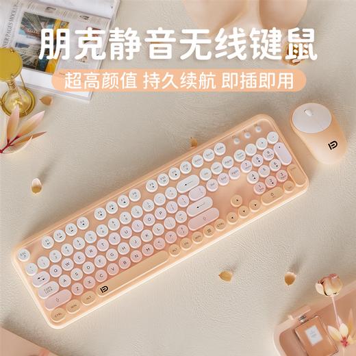 前行者V96无线键鼠套装 商品图1