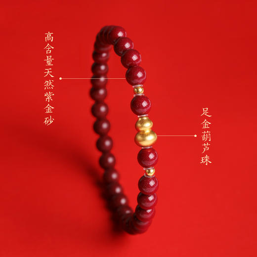 【故宫饰品】红韵福禄黄金足金999朱砂手串文创新年本命年生日礼物 商品图2