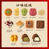 【八方聚福年礼】金炉子2026春节年货礼盒装中式糕点过年走亲戚送礼品新年高端点心团购860g 商品缩略图8