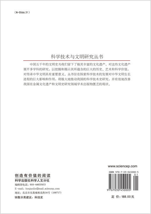女性主义科学编史学研究 商品图1