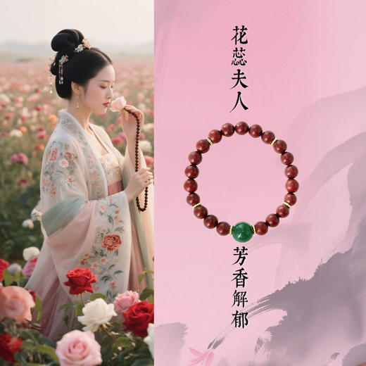 新款！芳香解郁！戴在手上的“逍遥丸”！灵珠 合香珠 花蕊夫人手串系列 轻盈的玫瑰花香夹杂药香 “冷暖交织”贵气十足  1物1证 商品图13