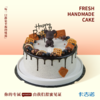 8英寸男神蛋糕生日蛋糕7选1 商品缩略图2