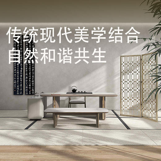 顾家家居整装现代中式集成配套PT3610系列 商品图1