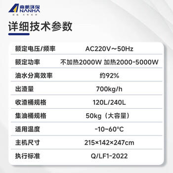 南帆科技（ANANHA） 自动投料餐厨垃圾智能处理机 GP-006ZD-P 商品图4