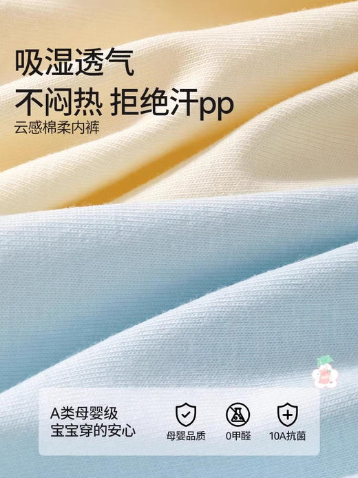 贝肽斯儿童内裤女童抗菌不夹屁屁宝宝内裤小女孩纯棉a类四角底裤 商品图2