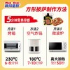 【新品上线】慕玛星厨Fokaxia小方披萨*3+联名款圆形披萨*1+(免费送)妙可蓝多芝士条*1+慕玛星厨定制披萨刀*1 商品缩略图4