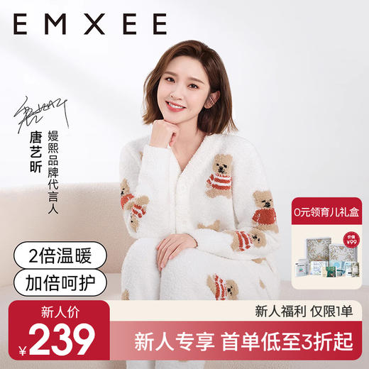 【新客福利】嫚熙小熊款V领半边绒家居套装 商品图0