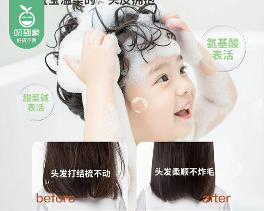 仁和儿童皂角洋甘菊洗发水（500g/瓶） 商品图1