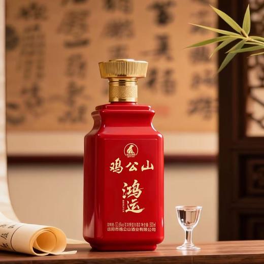 【2016年灌装老酒，热销9000+瓶】鸡公山浓香型白酒光瓶鸿运52.6度500ml*1瓶 商品图1
