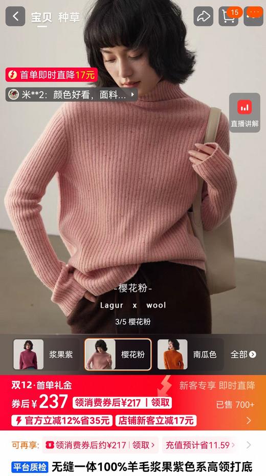 一线成衣堆堆领坑条显瘦进口花纱100%羊毛打底毛衣 商品图10