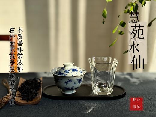 【好茶来了】木质香非常浓郁，这款2025慧苑水仙，在外面它就是慧苑老丛水仙！ 商品图4