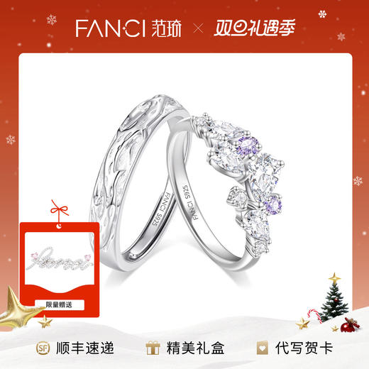 Fanci范琦紫藤花系列紫藤相惜戒指紫藤花对戒时尚纪念日送女友情侣礼物送男友 商品图0