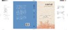 四海为家——追念考古学家张光直 商品缩略图3