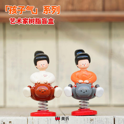 美拆 下腰女孩·孩子气·周日央艺术家系列树脂盲盒【该商品不支持用券】 商品图2