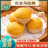 雅芳园古法马拉糕|松软香甜口感软糯.蛋香浓郁一口满足【4.4-4.5不发货，6号正常发货】 商品缩略图0
