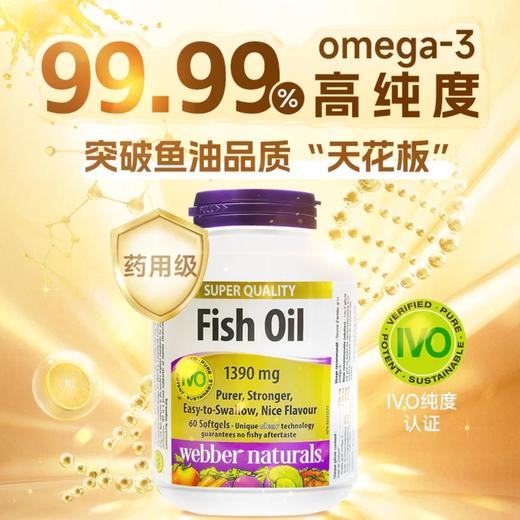Webber Naturals 伟博天然 精粹金深海鱼油 99.99%纯度 1100mg欧米茄  60粒/瓶 一般贸易 商品图1