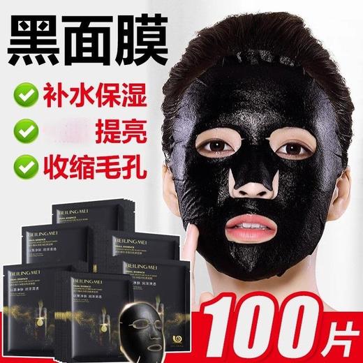 贝玲美蜗牛精华净颜润肌竹炭黑面膜蚕丝补水保湿嫩肤单片面膜片装 商品图1