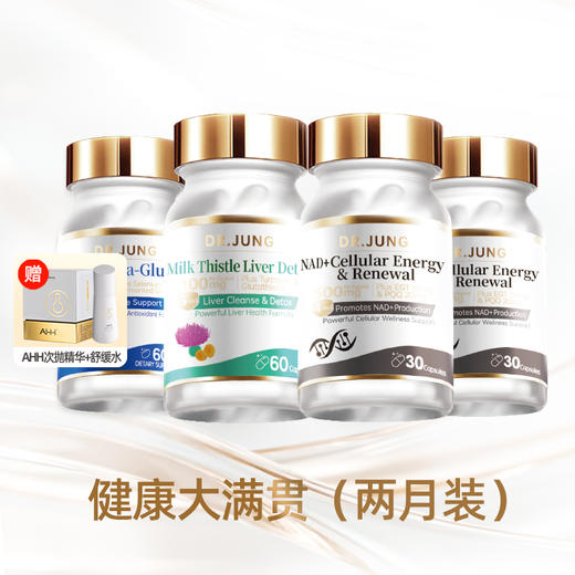 DR.JUNG健康大满贯 两个月套餐【保税进口】 商品图0